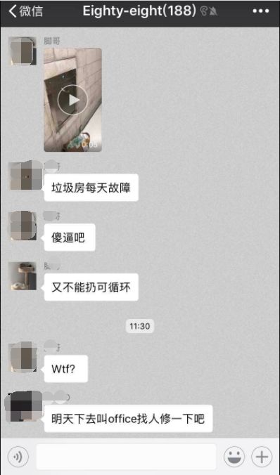 华人区豪华公寓现辱华纸条“*那支**人滚回*那支**”，竟是自己人干的？