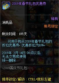 dnf新春礼包道具哪些最值得买,2018dnf国庆礼包内容