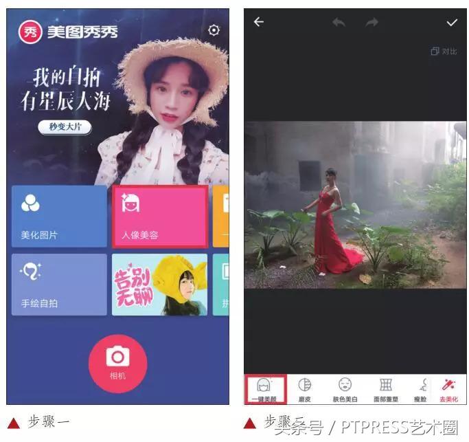 美图秀秀图片美化修图,美图秀秀可以一键批量美化