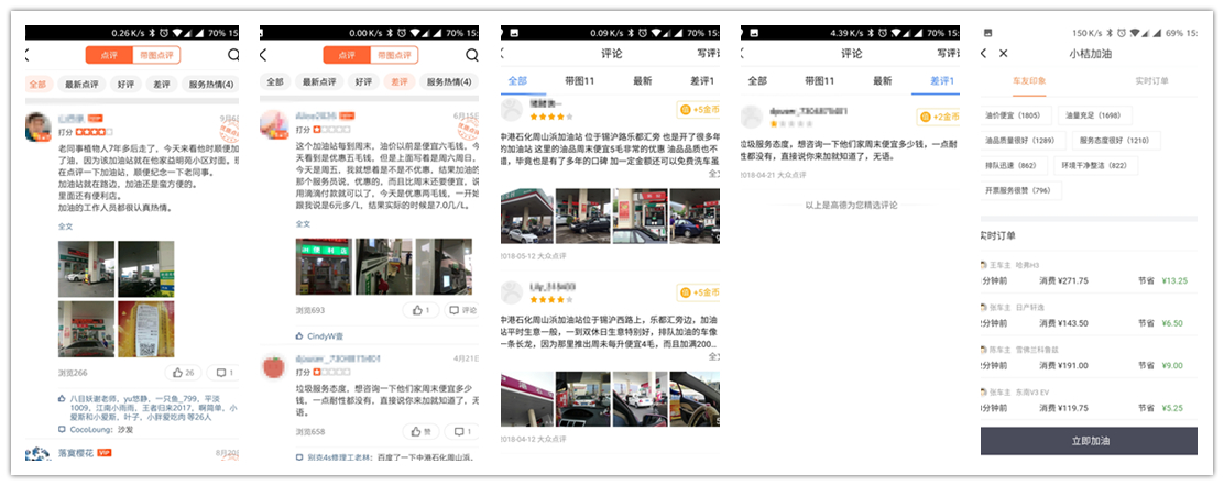 亲身经历车辆事故,给爱车加油你都遇到过哪些误区