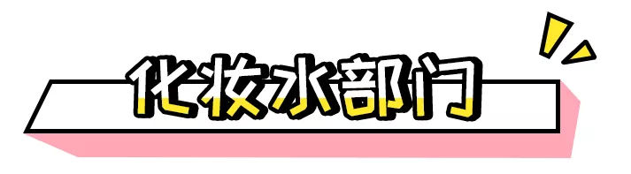 化妆水大瓶补水推荐,化妆水大牌和平价