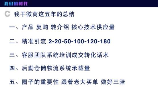 微商直营模式讲解,微商加盟模式分析