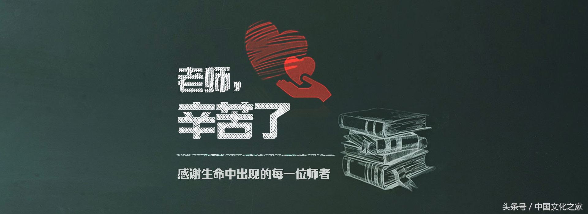 不忘师恩常念师情英语,教师节不忘师恩常念师情