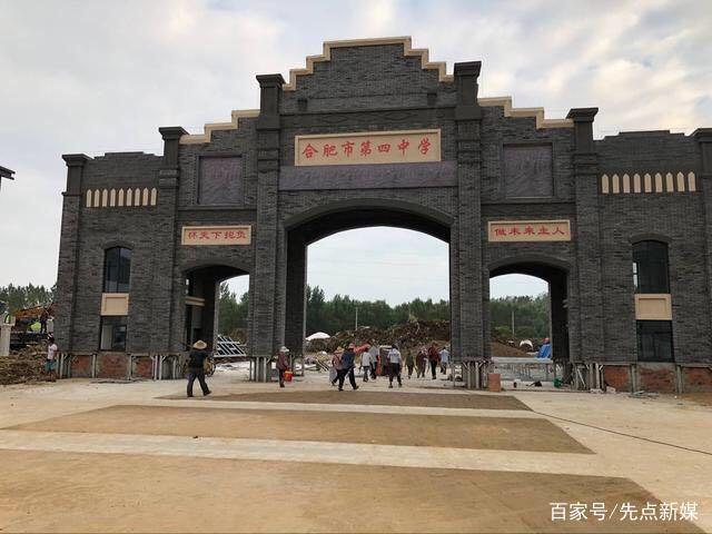 详细评价合肥四中,合肥四中的历史