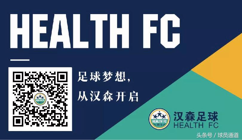 汉森足球,汉森足球教练