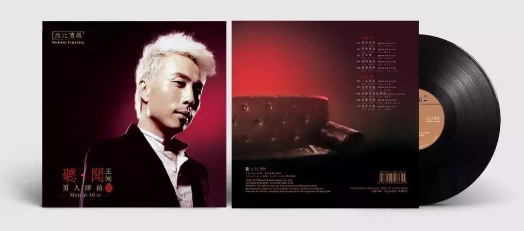 煲机首选《男人四十Ⅳ》限量版黑胶推出!唱片评论界力荐