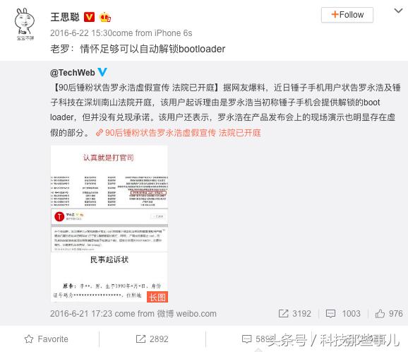 在暗处黑*弹子**短信的要小心了！激怒了老罗给你送祝福