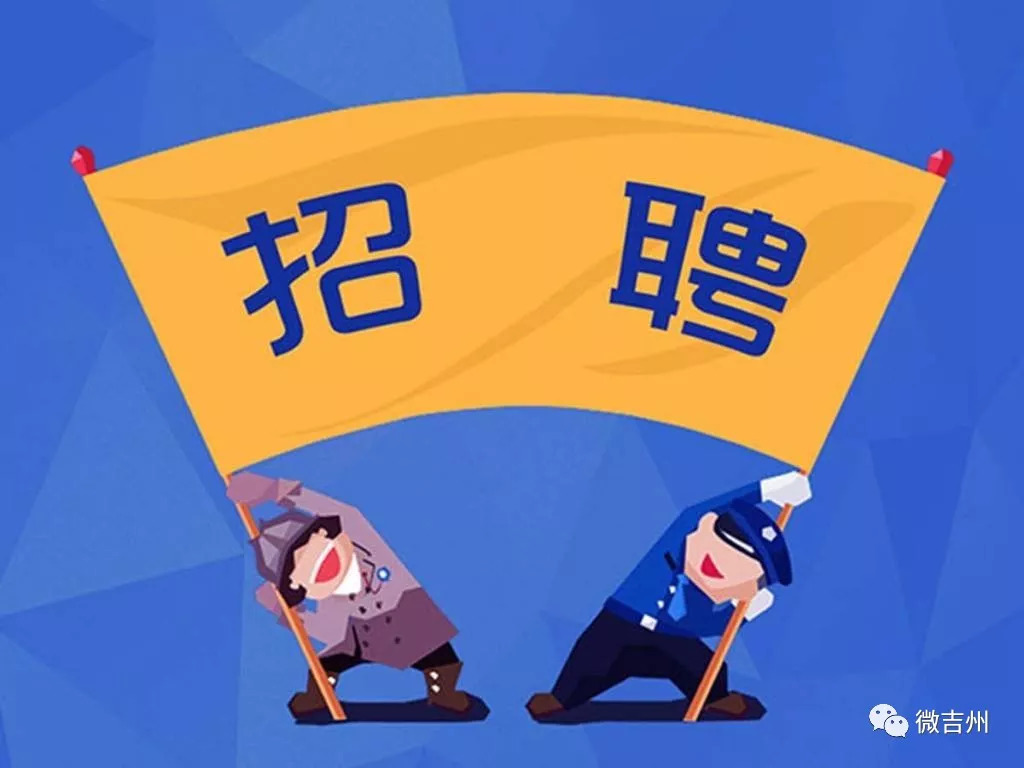 引以为戒！吉安市这38家企业法人代表人限制任职资格！
