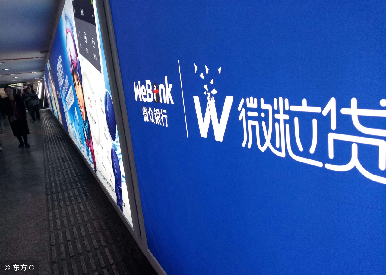 微粒贷怎么申请开通,流程和条件是什么?借款利息怎么计算?