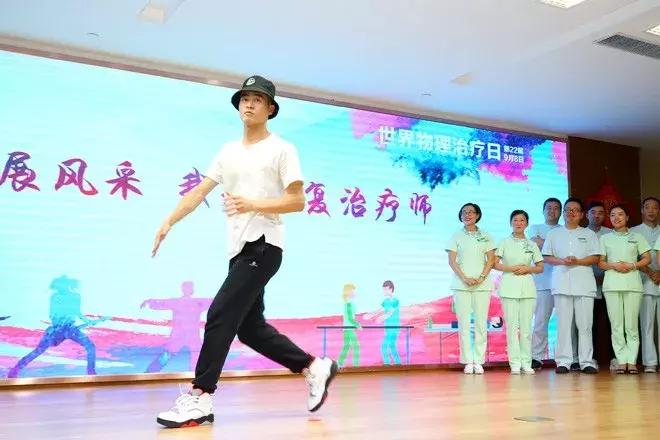 世界物理治疗日致敬所有的治疗师,庆祝世界物理治疗师节