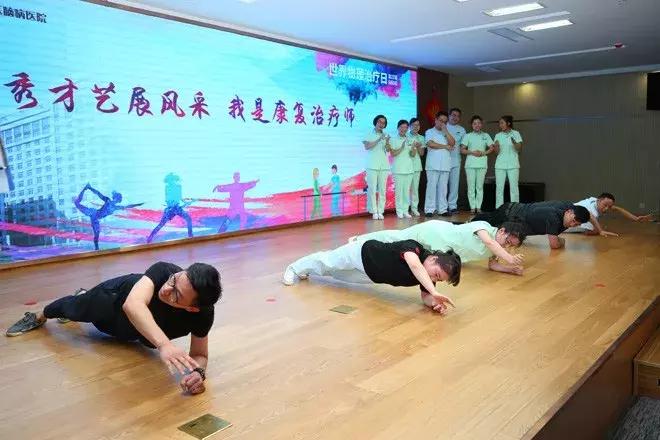 世界物理治疗日致敬所有的治疗师,庆祝世界物理治疗师节