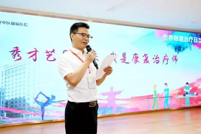 世界物理治疗日致敬所有的治疗师,庆祝世界物理治疗师节