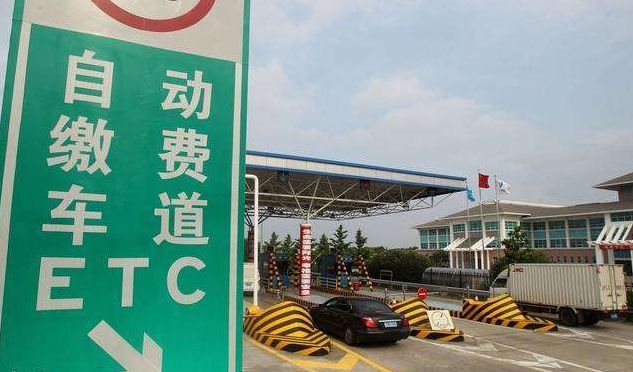 郑州市有etc的车辆的免费政策,豫aetc免费路段还需下站吗