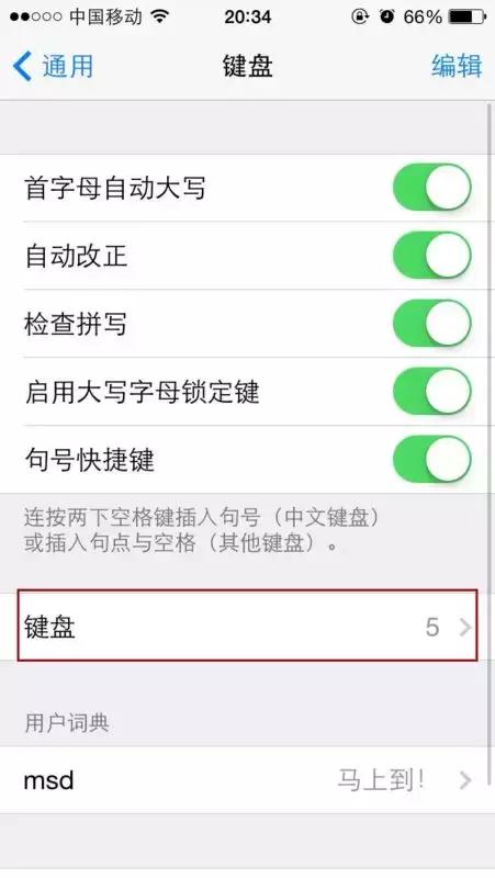 德语键盘是什么样的,德语键盘怎么切换为直接输入