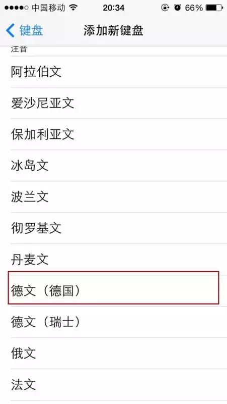德语键盘是什么样的,德语键盘怎么切换为直接输入