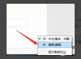 德语键盘是什么样的,德语键盘怎么切换为直接输入