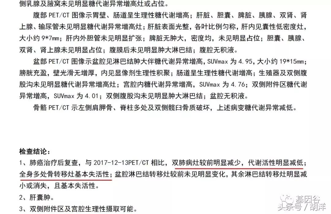 基因检测在癌症诊疗上的最新应用