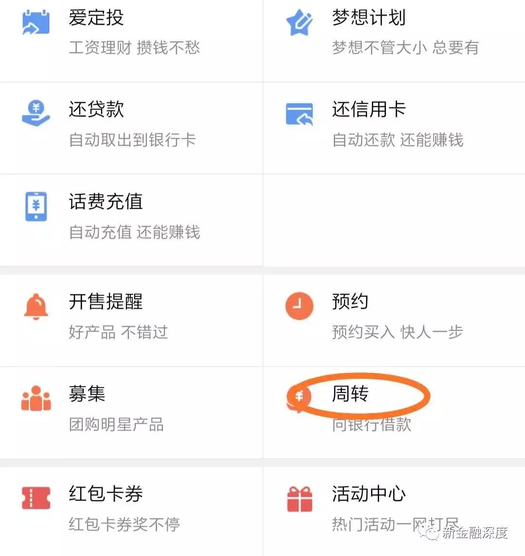 微信开通借款平台,微信新推出借款平台