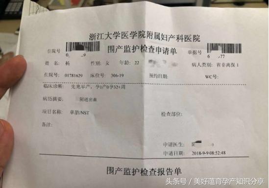 孕妇遭网红殴打致先兆早产，紧急时刻，孕妈该如何保护胎儿？