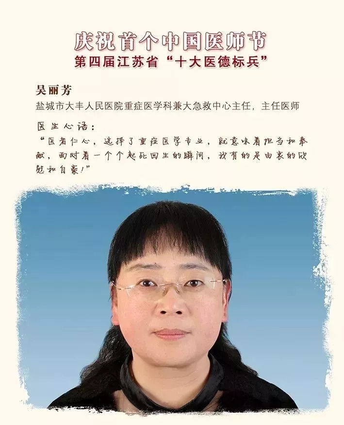 盐城先进医务个人公示,盐城市2022年劳模评选