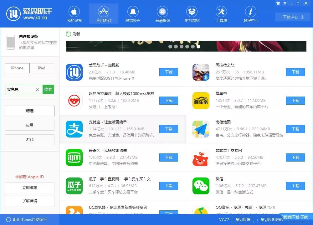 iphone已经下载更新怎么取消更新,iphone13app闪退