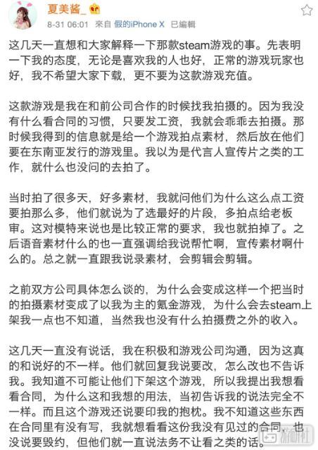 “卖片的”不仅盯上了Steam,还宣称自己是在好好做游戏