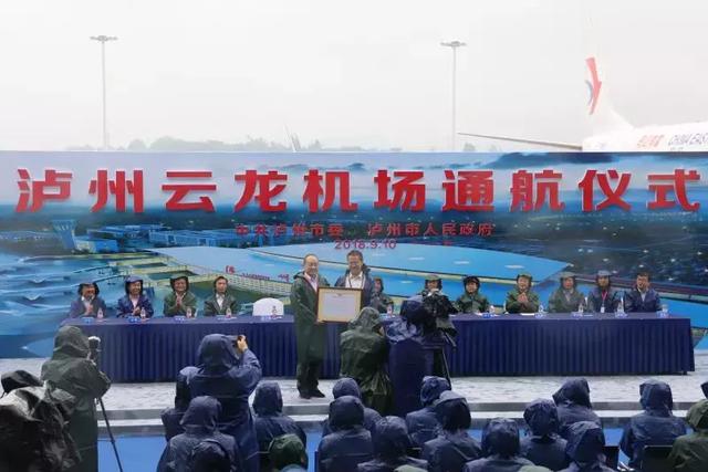 泸州机场将开国际航线,泸州机场航线2024