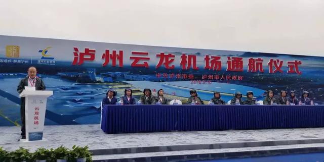 泸州机场将开国际航线,泸州机场航线2024