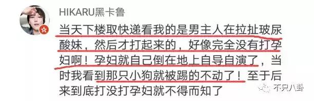 放狗咬人、脏话还打孕妇?以甜美著称且百万粉丝的她竟有两张面孔