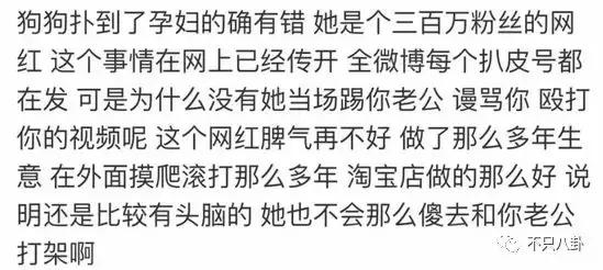 放狗咬人、脏话还打孕妇?以甜美著称且百万粉丝的她竟有两张面孔