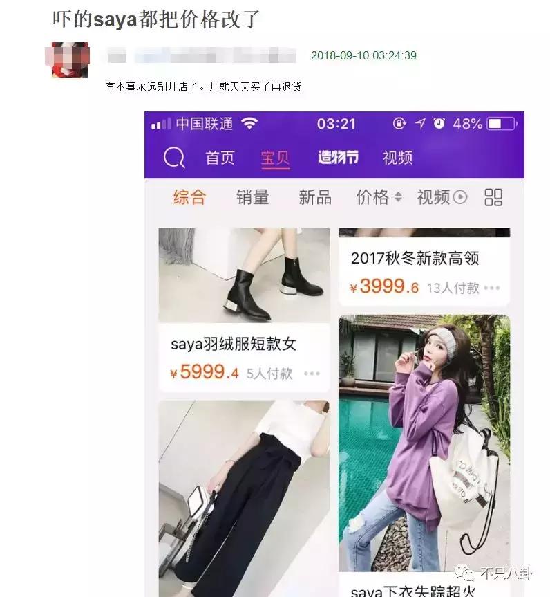 放狗咬人、脏话还打孕妇?以甜美著称且百万粉丝的她竟有两张面孔