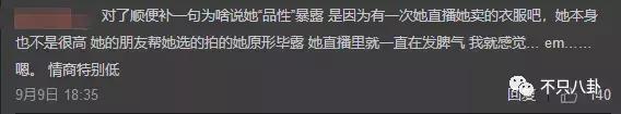放狗咬人、脏话还打孕妇?以甜美著称且百万粉丝的她竟有两张面孔