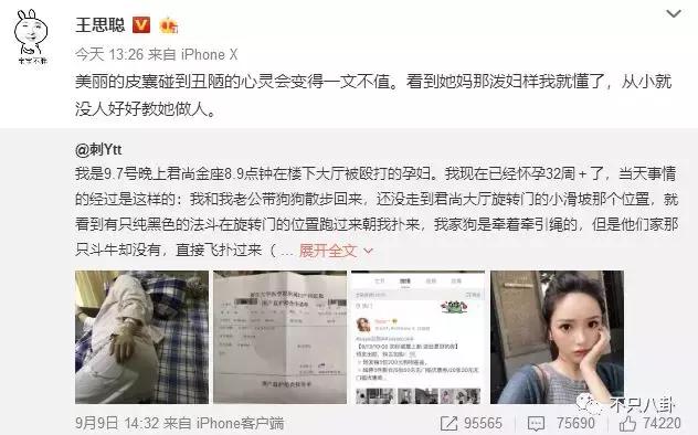 放狗咬人、脏话还打孕妇?以甜美著称且百万粉丝的她竟有两张面孔