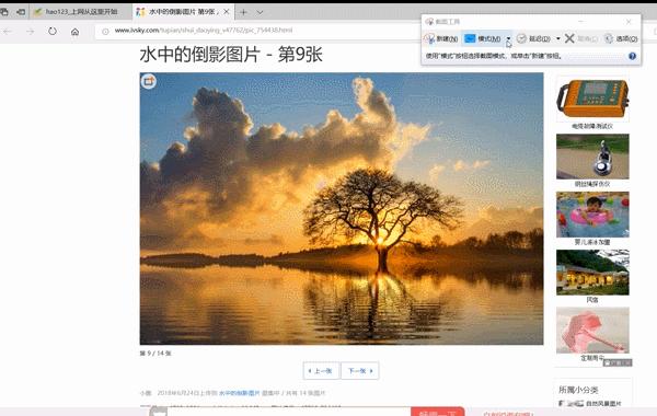 电脑第三方截图工具,电脑上常用的截图方式