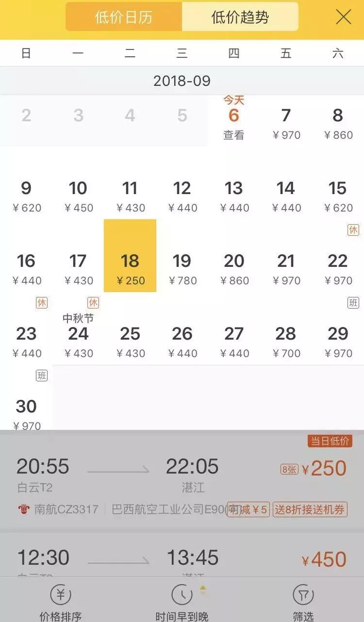 江湛高铁爆满！湛江人为何嘴上说“买不起”身体却在12306抢票？