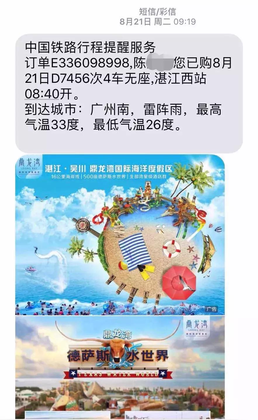 江湛高铁爆满！湛江人为何嘴上说“买不起”身体却在12306抢票？