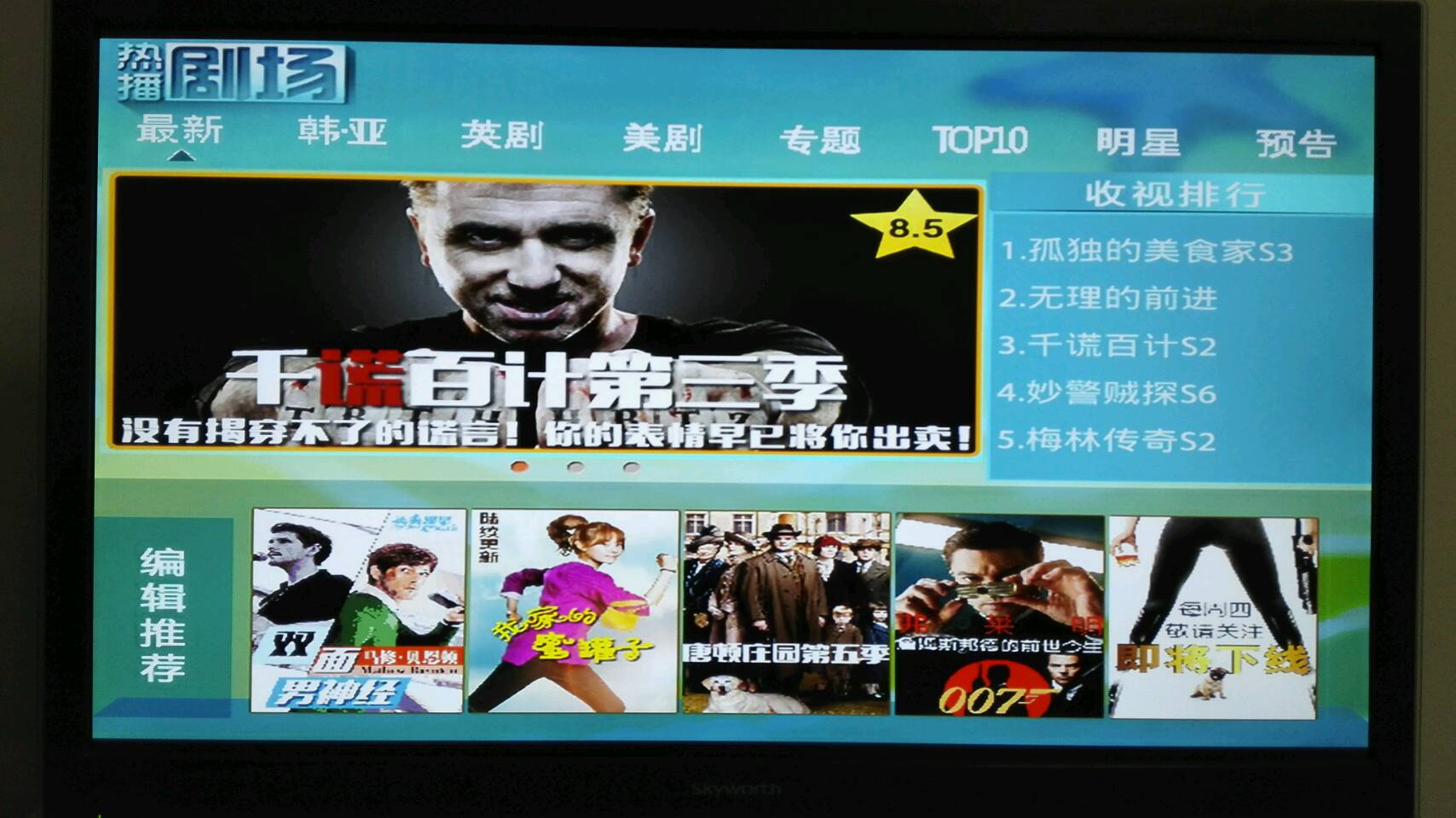 itv童锁密码忘记了怎么办,itv无线密码怎么修改