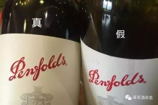 奔富penfolds是什么,奔富penfolds怎么辨别真假