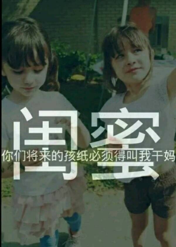 致闺蜜的句子暖心短句,致闺蜜的暖心句子文字简短