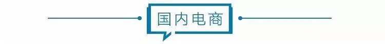 电商壹周直播,电商一年营业额一千万利润500万