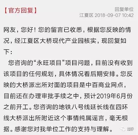 江夏永旺和经开永旺对比,青山永旺