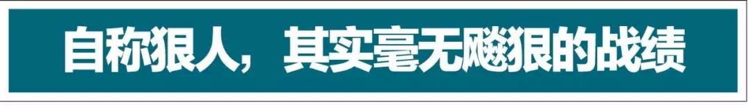 东北著名狠人范德彪,东北狠人范德彪自我介绍