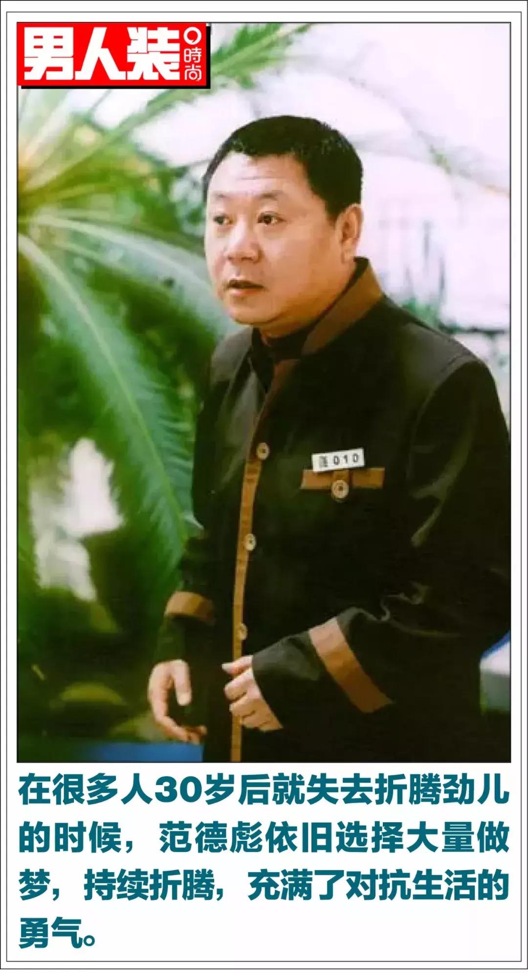 东北著名狠人范德彪,东北狠人范德彪自我介绍