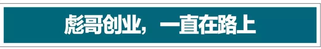 东北著名狠人范德彪,东北狠人范德彪自我介绍