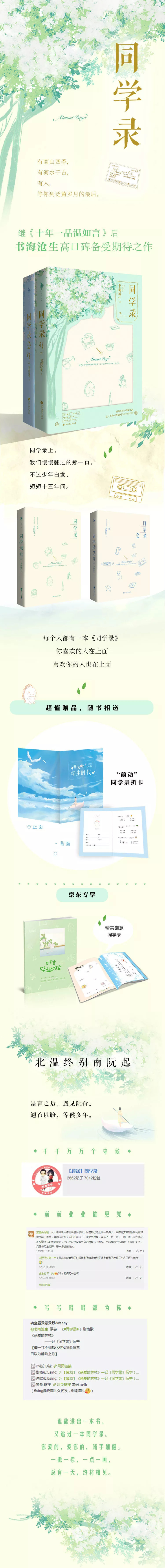 你想要的爱情书籍,爱情书单经典篇