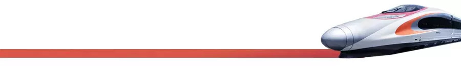 沪港直通车改签规定,上海香港高铁退改签