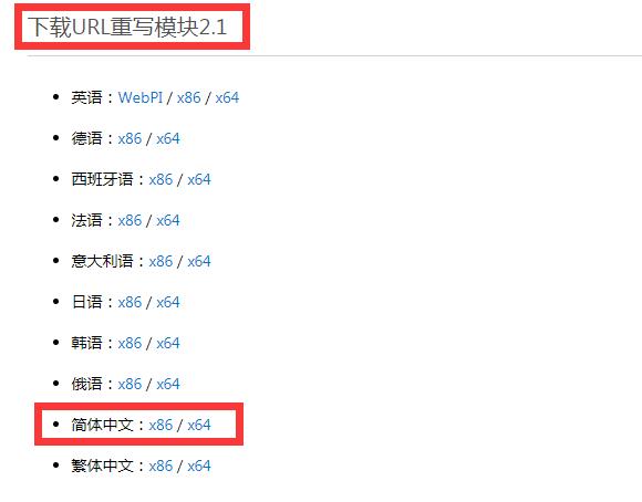 iis7.5wordpress,wordpressiis7伪静态