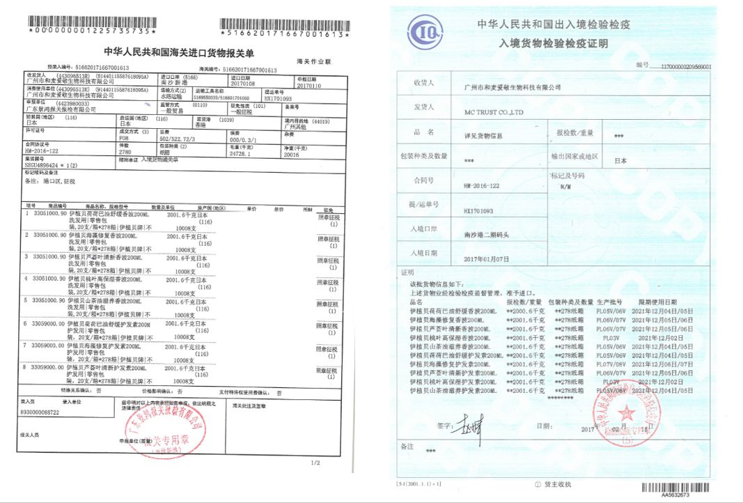 亲测护发精油,日本原装进口治白发洗发水
