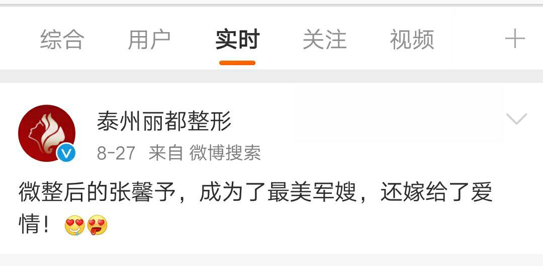 张馨予整容几次,张馨予整容失败了吗