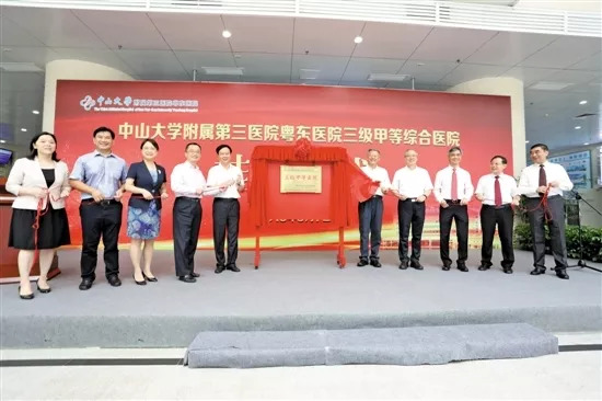 粤东医院现状,广东粤东医院名单